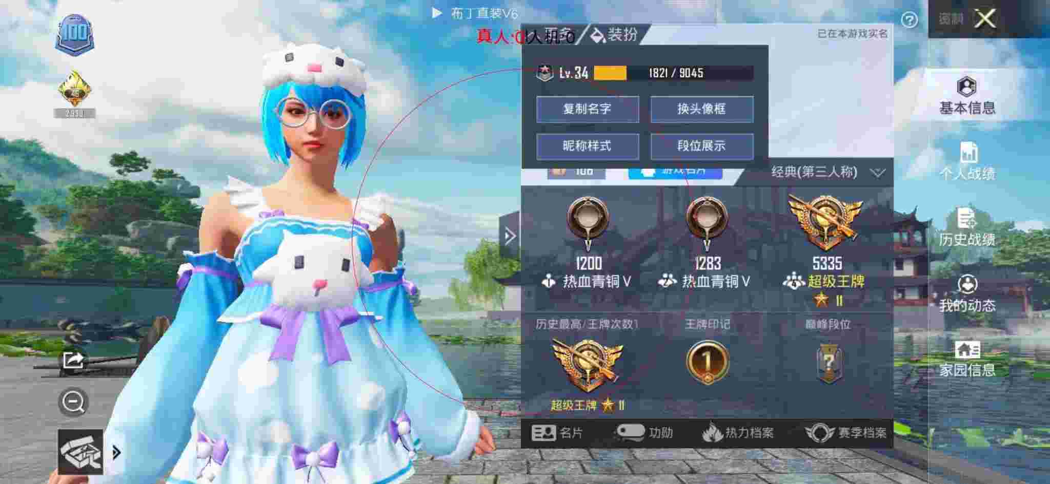 和平精英布丁直装透视 - 和平精英战斗天使辅助辅助预览图
